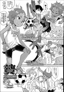 Page 273 of COMIC LO 2014-07