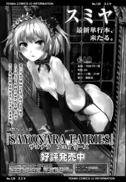 Page 338 of COMIC LO 2014-07