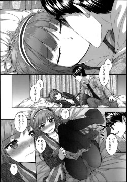 Page 343 of COMIC LO 2014-07