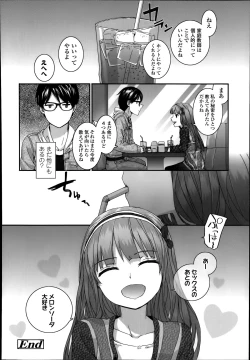 Page 358 of COMIC LO 2014-07