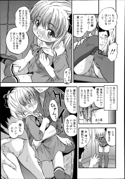 Page 361 of COMIC LO 2014-07