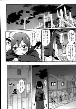 Page 376 of COMIC LO 2014-07