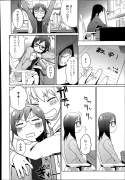 Page 380 of COMIC LO 2014-07