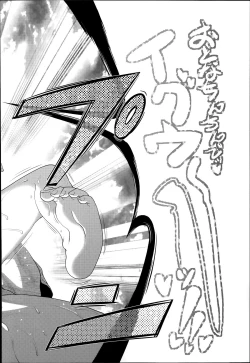 Page 38 of COMIC LO 2014-07