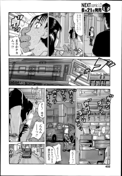 Page 432 of COMIC LO 2014-07