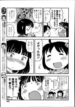 Page 449 of COMIC LO 2014-07