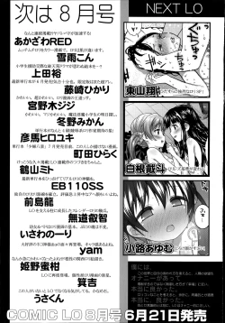 Page 459 of COMIC LO 2014-07