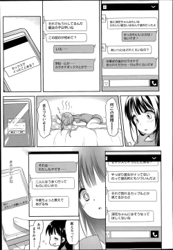 Page 49 of COMIC LO 2014-07