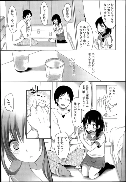 Page 51 of COMIC LO 2014-07