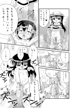 Page 26 of Shota Kan