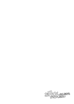 Page 3 of Oniisan nan da kara Gaman shinasai