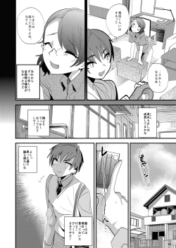 Page 5 of Oniisan nan da kara Gaman shinasai