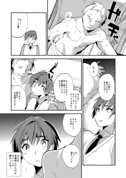 Page 6 of Oniisan nan da kara Gaman shinasai
