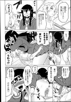 Page 10 of COMIC Masyo 2014-07