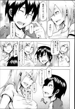 Page 193 of COMIC Masyo 2014-07