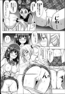 Page 222 of COMIC Masyo 2014-07