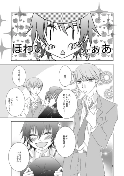 Page 4 of Natsu Nanode, Konna Hon wo Tsukutte Mita.