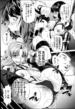 Page 112 of Fukushuu no Uta