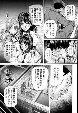 Page 129 of Fukushuu no Uta
