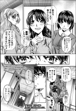 Page 132 of Fukushuu no Uta