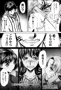 Page 24 of Fukushuu no Uta