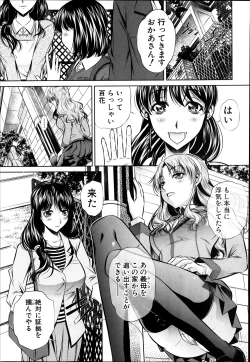 Page 29 of Fukushuu no Uta