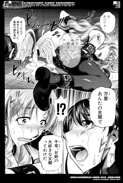 Page 83 of Fukushuu no Uta