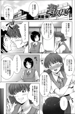 Page 124 of COMIC Penguin Celeb 2014-07