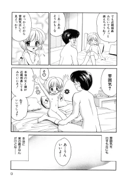 Page 10 of Kinshin Soukan