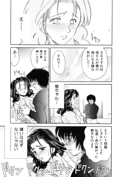 Page 126 of Kinshin Soukan