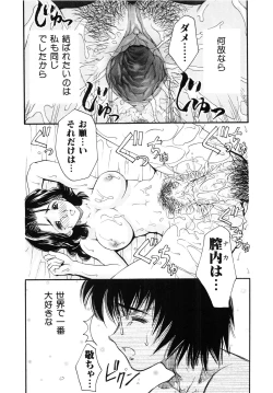 Page 135 of Kinshin Soukan