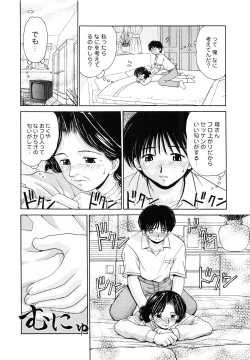 Page 143 of Kinshin Soukan