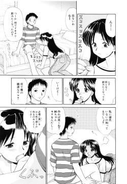 Page 172 of Kinshin Soukan