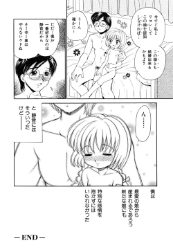 Page 21 of Kinshin Soukan