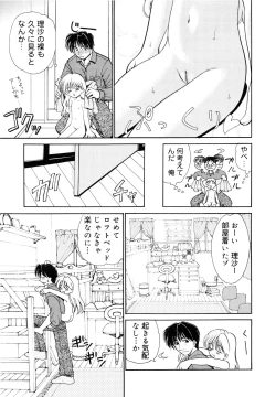 Page 26 of Kinshin Soukan