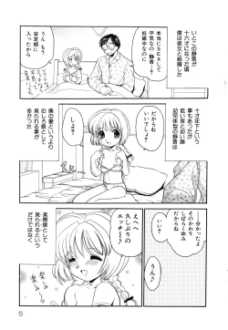 Page 6 of Kinshin Soukan