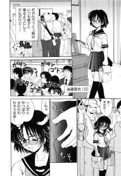 Page 71 of Kinshin Soukan