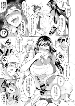 Page 11 of Futanari Tsumiki to Ketsu Kon Shiyou