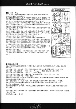 Page 81 of CARNELIAN vol.2  - Re·Leaf Settei Shiryou Tsudo