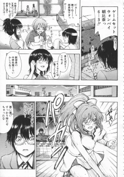 Page 182 of Daisuki Dakara Onee-chan to H shite mo Ii yo ne
