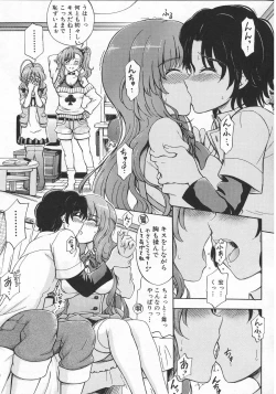 Page 21 of Daisuki Dakara Onee-chan to H shite mo Ii yo ne