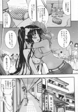 Page 96 of Daisuki Dakara Onee-chan to H shite mo Ii yo ne