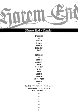 Page 192 of Harem End