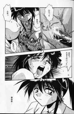 Page 5 of KYOUETSU SHIGOKU GAKUEN H