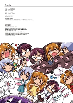 Page 73 of CL-eva Soushuuhen