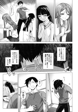 Page 10 of LOVE REPLICA 5