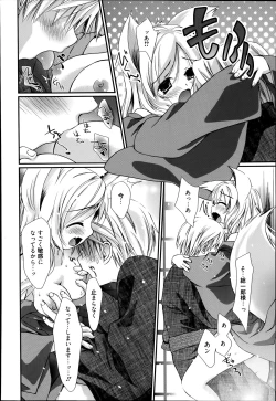 Page 202 of Manga Bangaichi 2014-07