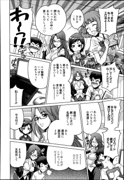 Page 262 of Manga Bangaichi 2014-07
