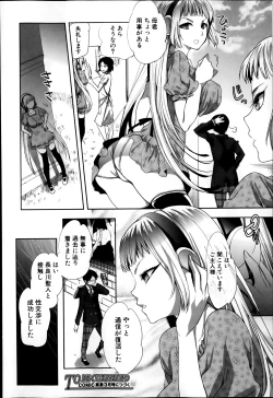 Page 24 of Android wa H na Yume wo Miru ka? Ch.1-3