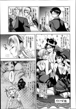 Page 29 of Android wa H na Yume wo Miru ka? Ch.1-3